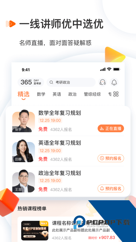 启航教育app最新版本下载 v6.0.0安卓版