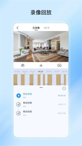爱为物联最新版下载v4.8.9