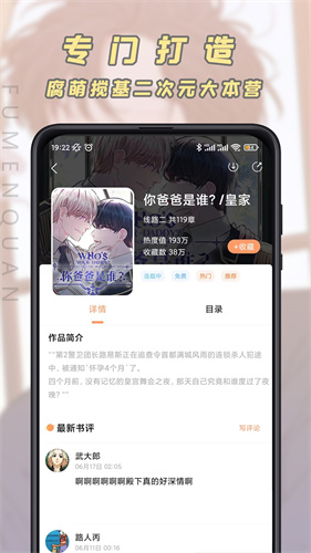​jk漫画永久免费版