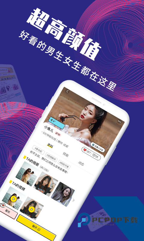 面具公社app安卓版免费下载2.2.6