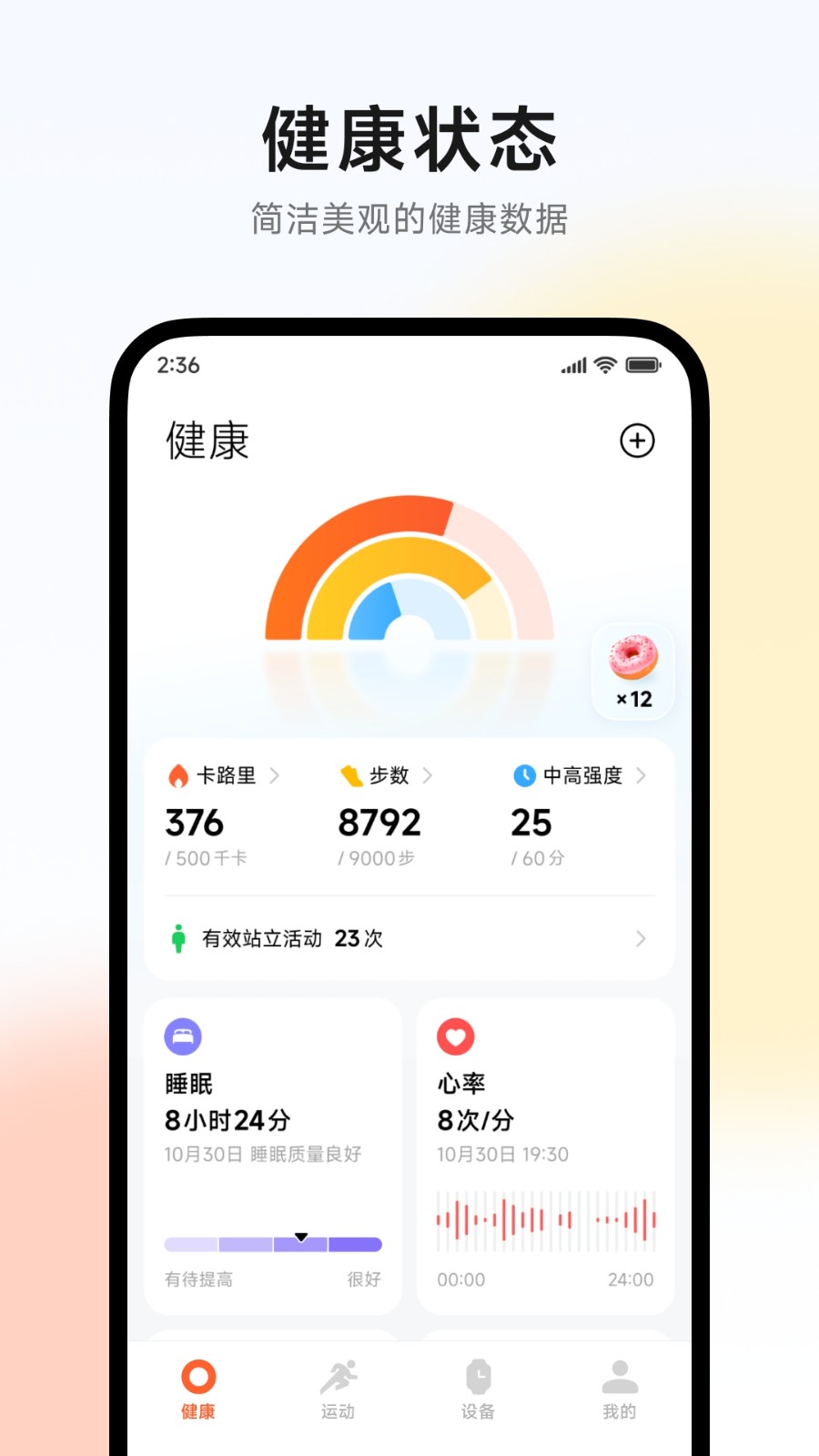 小米运动健康旧版本安装包下载