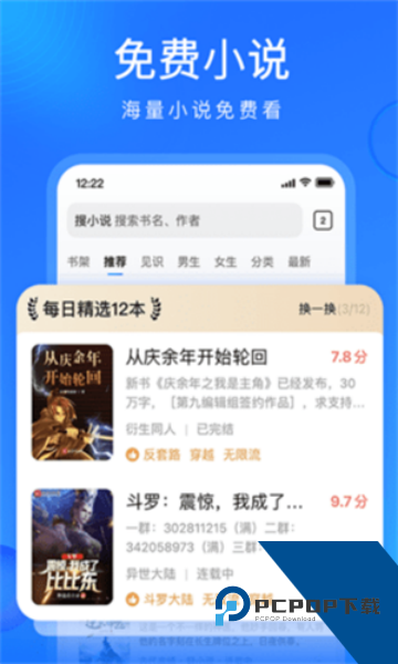 搜狗高速浏览器最新手机版v15.2.6.6102