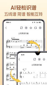 懂音律官方正版app下载 v5.5.6