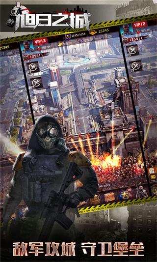 旭日之城手游下载安卓升级版v1.3.775