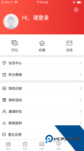 定海山安卓版v1.5.0 安卓版