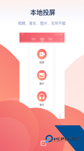 万能投屏官方正版最新版下载 v3.1.0