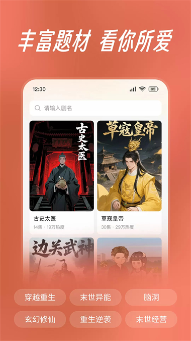 七猫漫剧App官方网正版 v1.0手机版v1.0 安卓版