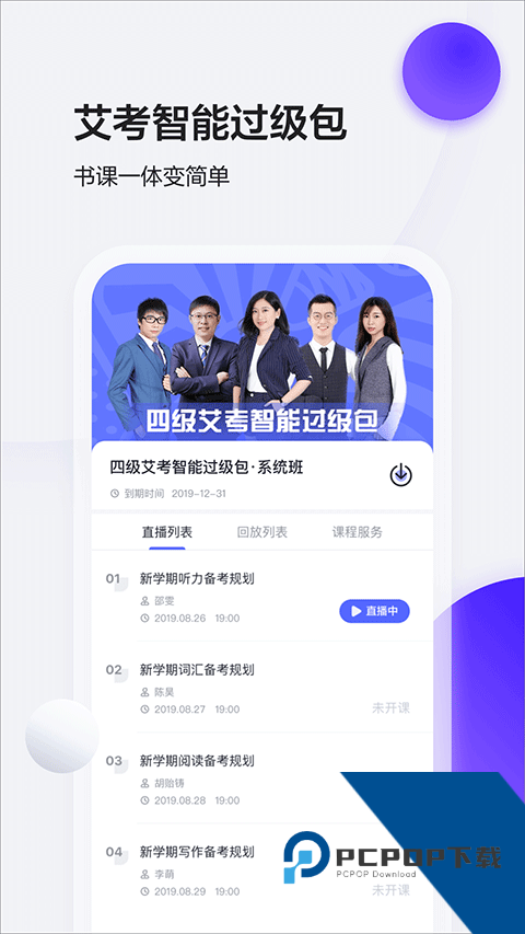 星火英语手机版下载官方最新版v5.16.0