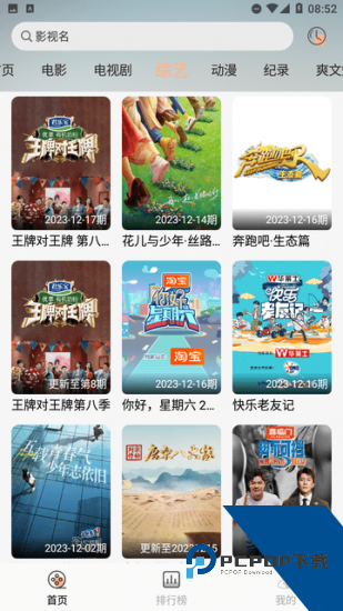 免费影视大全安卓老版本 v4.2.1.2