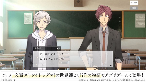(学园文豪)StrayDogs日服手游 安卓版v1.0.0