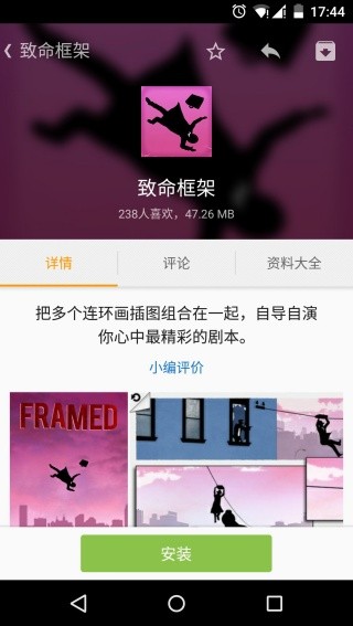 游吧游戏盒安卓手机版下载v2.2