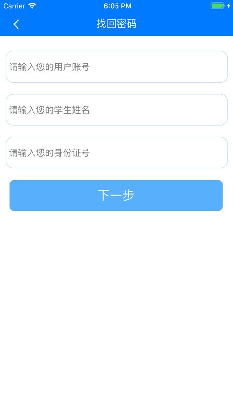 慧知行初中版手机版下载v2.2.10
