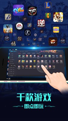 掌上网咖云电脑安卓下载最新版本v2.2.8