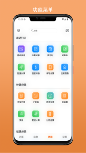 简易计算器app官方正版下载 v2.3.0