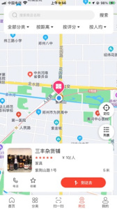 商甲尚品最新版官方正版下载 v3.3.1