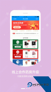 智慧E保app官方正版下载 v4.2.101