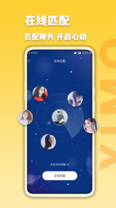 伊陌漂流瓶软件下载 v5.2.0