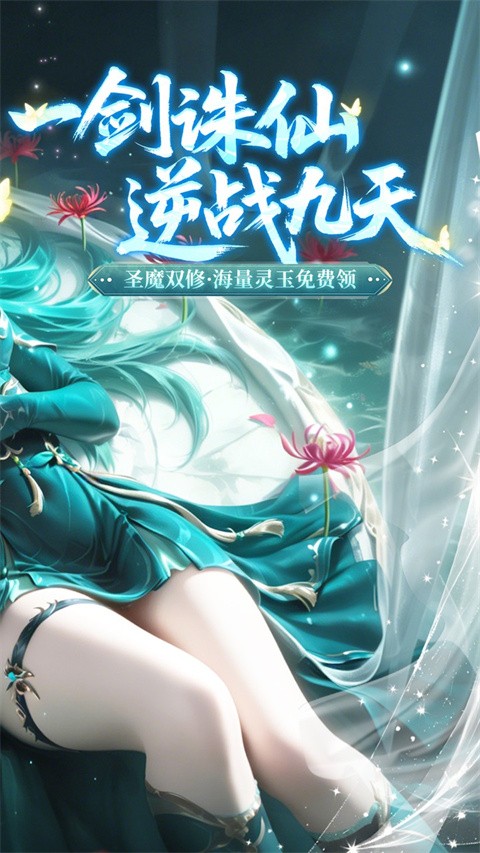 一剑封天 手机版v1.0.0