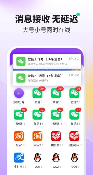分身大师虚拟定位安卓版