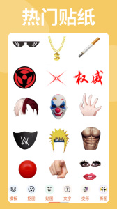 暴走P图app官方正版下载 v3.9.3