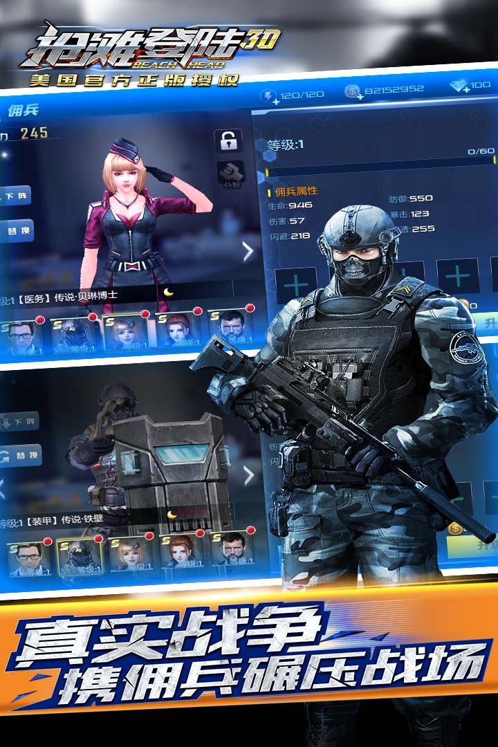 抢滩登陆3D单机版 安卓版v1.4.1.4