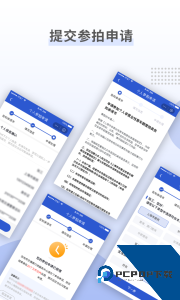 上海国拍官方正版客户端下载 v3.7.6