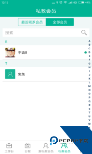 菠菜教练最新版官方正版下载 v4.10.5