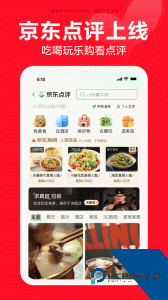 京东客户端最新版官方正版下载 v15.5.5
