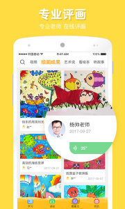 在家画画软件下载 v9.4.7