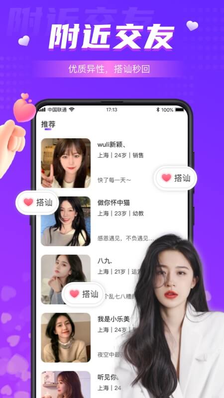 同城夜聊app最新版2026下载5.2.4