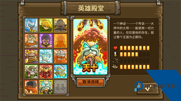 王国保卫战CT版最新版 手机版v2.0