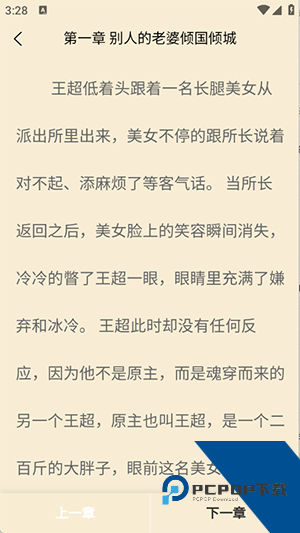 页启读物app安卓版 v1.0.0