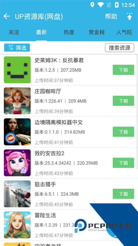 软天空app2026最新版下载v8.7.3
