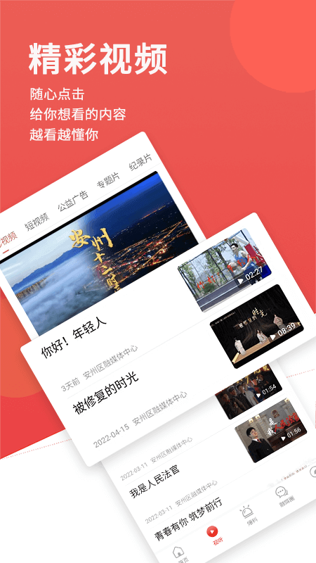 今日安州app官方正版下载 v4.10.0