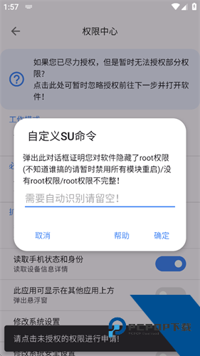 爱玩机工具箱最新版下载v9.5.0