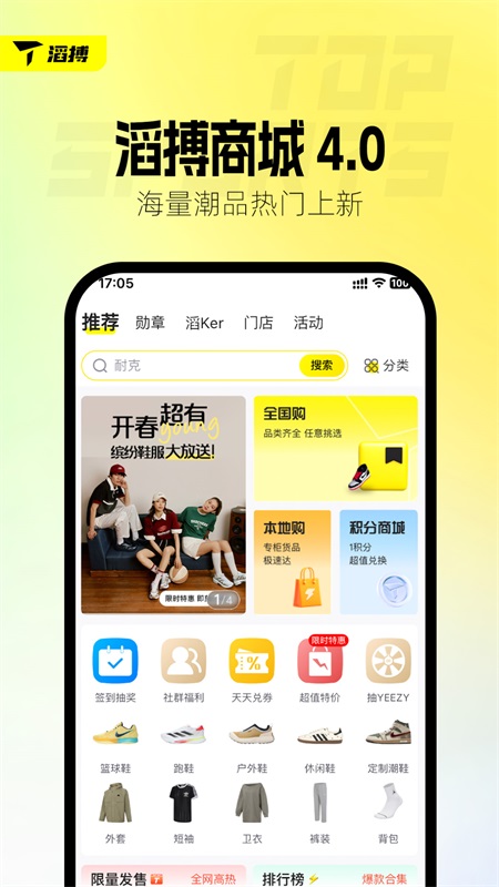 滔搏运动app最新版本 v4.11.0安卓版