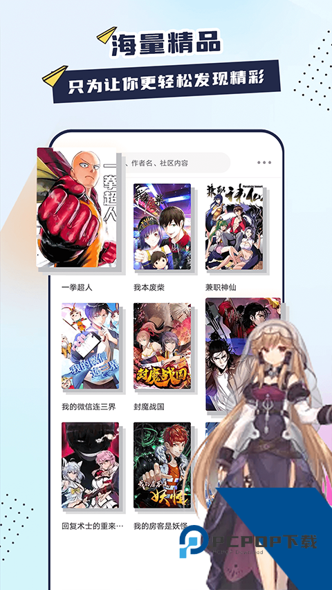 比熊漫画2026最新版