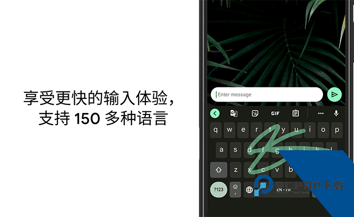 谷歌输入法手机版最新版本下载 v16.7.4.861137547安卓版