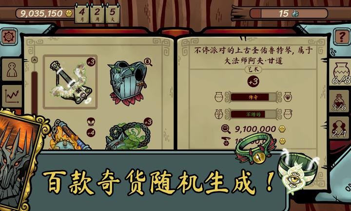 当铺人生传奇 安卓版v1.003
