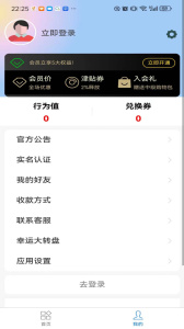 绿创客app最新版下载 v1.0.12
