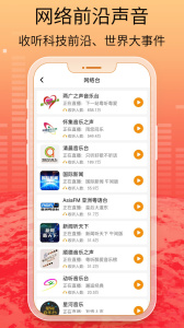 手机收音机官方正版下载 v3.0.0.6.5