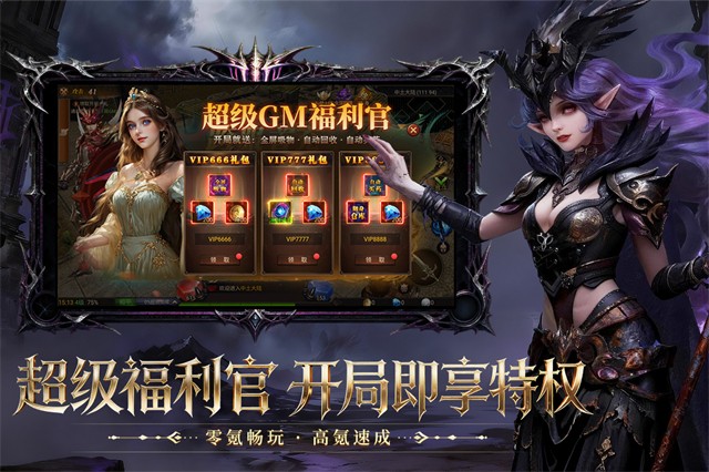 斗圣传说 正版v1.0.0