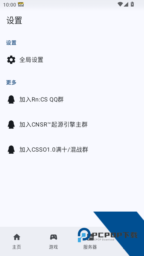 RNCS启动器v13.3安卓版下载