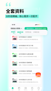 云考点下载 v6.2.5