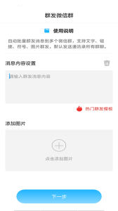 微商水印截图官方正版免费下载 v1.6.2