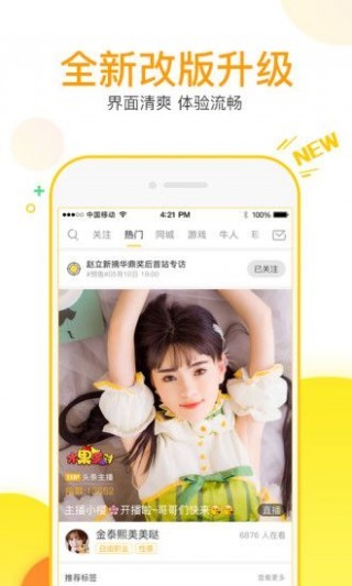 相思直播安卓版 v1.1.6
