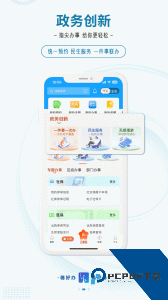 穗好办手机版下载 v3.3.3