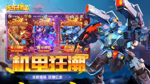 乐乐捕鱼vivo最新版 单机版v10.2