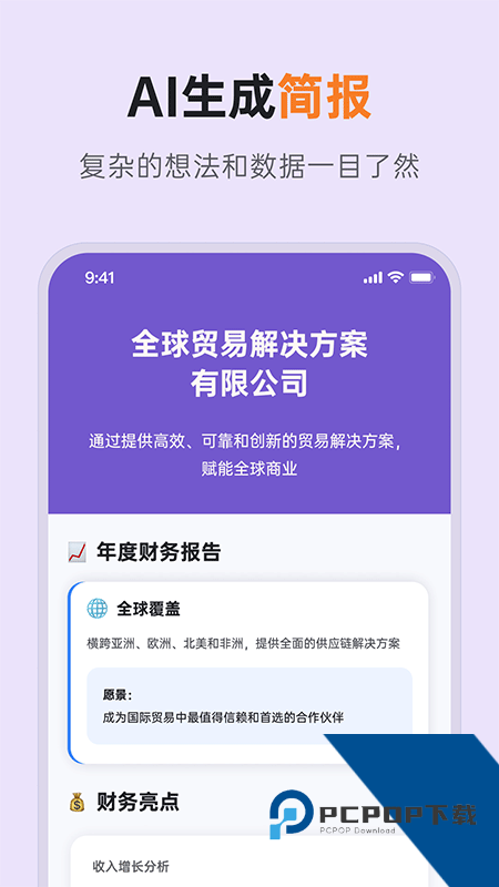 GitMind思乎App v2.5.11安卓版