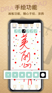 备忘录提醒软件下载 v3.1.4
